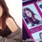 Cekricek.id, Berita Seleb dan Berita Artis - Terungkap bahwa foto Rose Blackpink telah disalahgunakan dalam drama China sebagai foto wanita Open BO tanpa izin. Setelah banyak reaksi yang didapatkan, tim produksi drama China itu pun menuliskan permintaan maaf.
