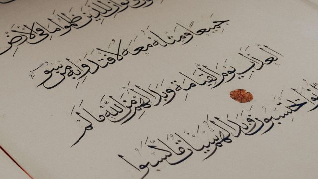 Ilustrasi halaman naskah tua bertuliskan kaligrafi Arab.