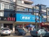 Ilustrasi: bagian depan apotek LBX Pharmacy di deretan ruko Distrik Kaifu, Changsha, China