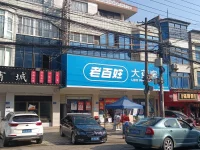 Ilustrasi: bagian depan apotek LBX Pharmacy di deretan ruko Distrik Kaifu, Changsha, China