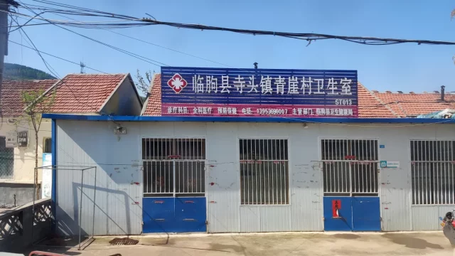 Ilustrasi bangunan klinik desa berdinding putih-biru di Desa Qingya, Linqu, Shandong, Tiongkok