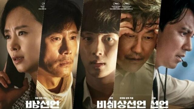 Film “Emergency Declaration” yang bercerita tentang tragedi di pesawat itu merilis poster dari ketujuh tokoh utamanya yang bertabur bintang.