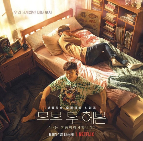 5 Drama Thriller Korea yang Bisa Membuka Sudut Pandang Tentang Arti Kehidupan dan Kemanusiaan 10 Lampiran Gambar