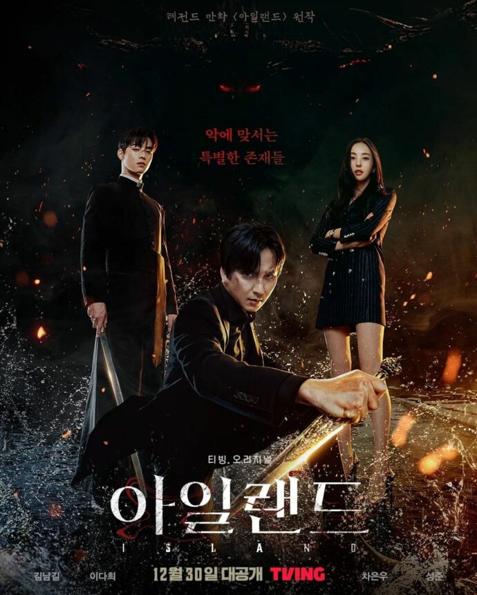 Sinopsis Drama ‘Island’, Kisah Manusia Abadi dan Pendeta Suci yang Bergabung Melawan Iblis 2 Sinopsis Drama ‘Island’, Kisah Manusia Abadi dan Pendeta Suci yang Bergabung Melawan Iblis