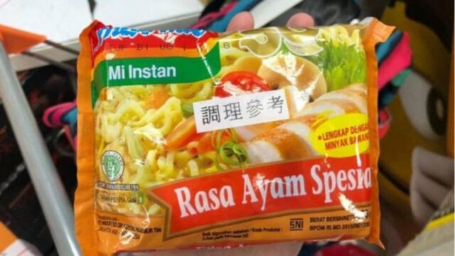 Cekricek.id, Kesehatan – Mie Instan Indomie disebut taka man dikonsumsi oleh beberapa negara, di antaranya ada Malaysia, Taiwan hingga Nigeria. Namun, di balik isu yang beredar tersebut fakta mengungkapkan hal yang sebaliknya.