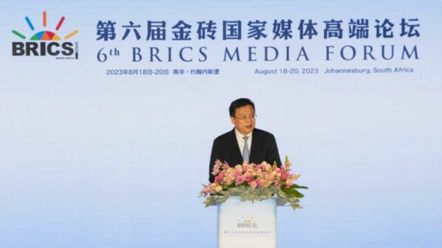 Forum Media BRICS: Membangun Dialog Media demi Masa Depan Bersama